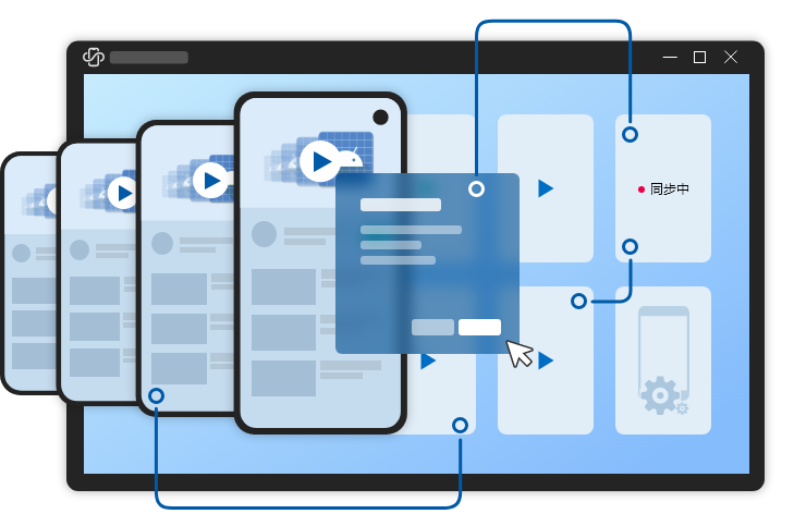 云帅云手机pc最新版 v1.3.6 官方版2
