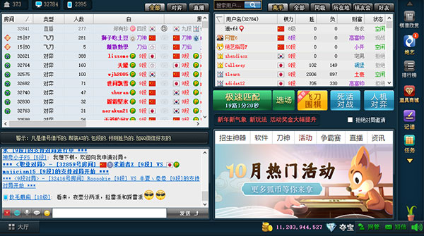 腾讯野狐围棋最新版 v112.12.7.1 官方版1