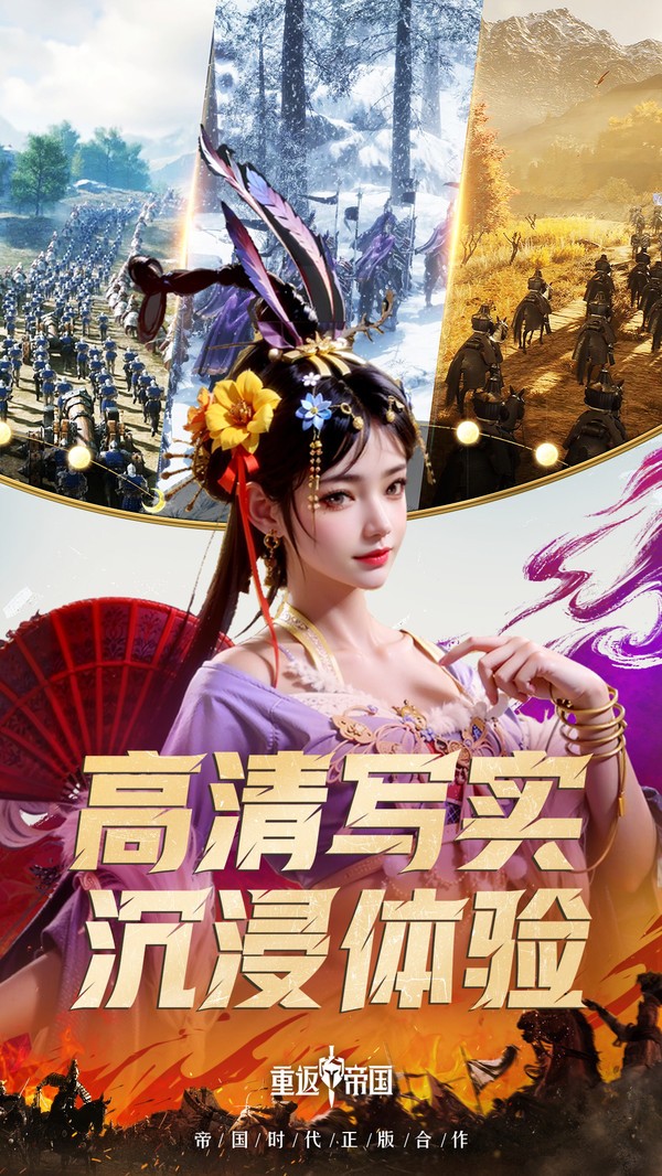 腾讯重返帝国手游 v1.15.0.66 安卓版0