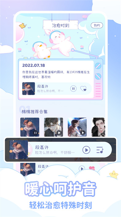 棉棉月历最新版 v2.2.7 安卓版2
