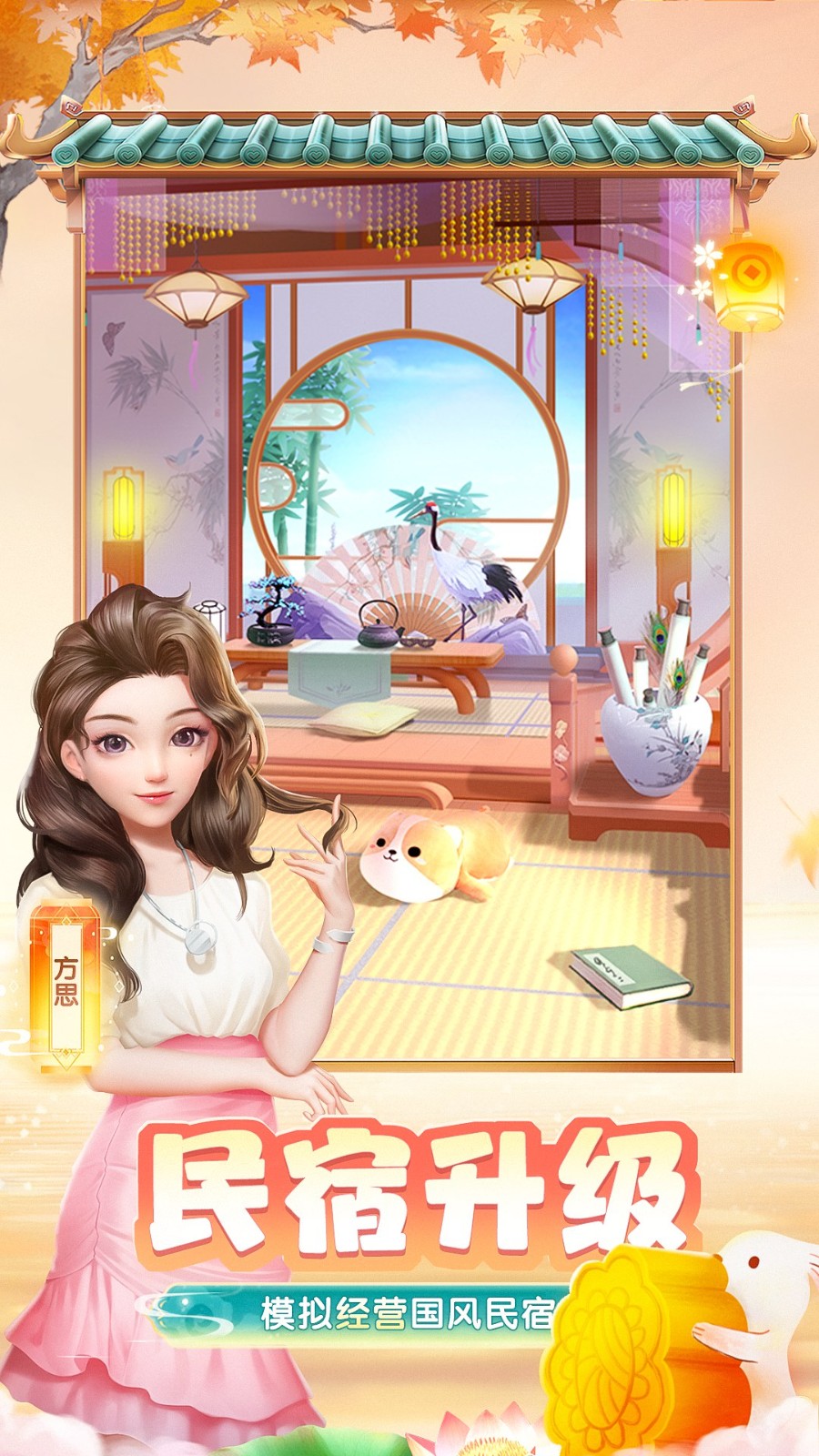 花田小院官方版 v2.1.31 安卓版3