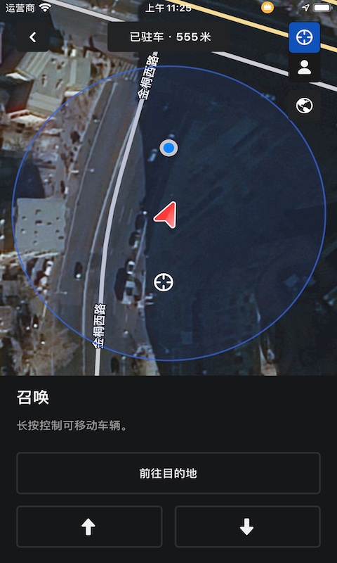 Tesla Motors软件 v4.35.1-2745 安卓最新版1