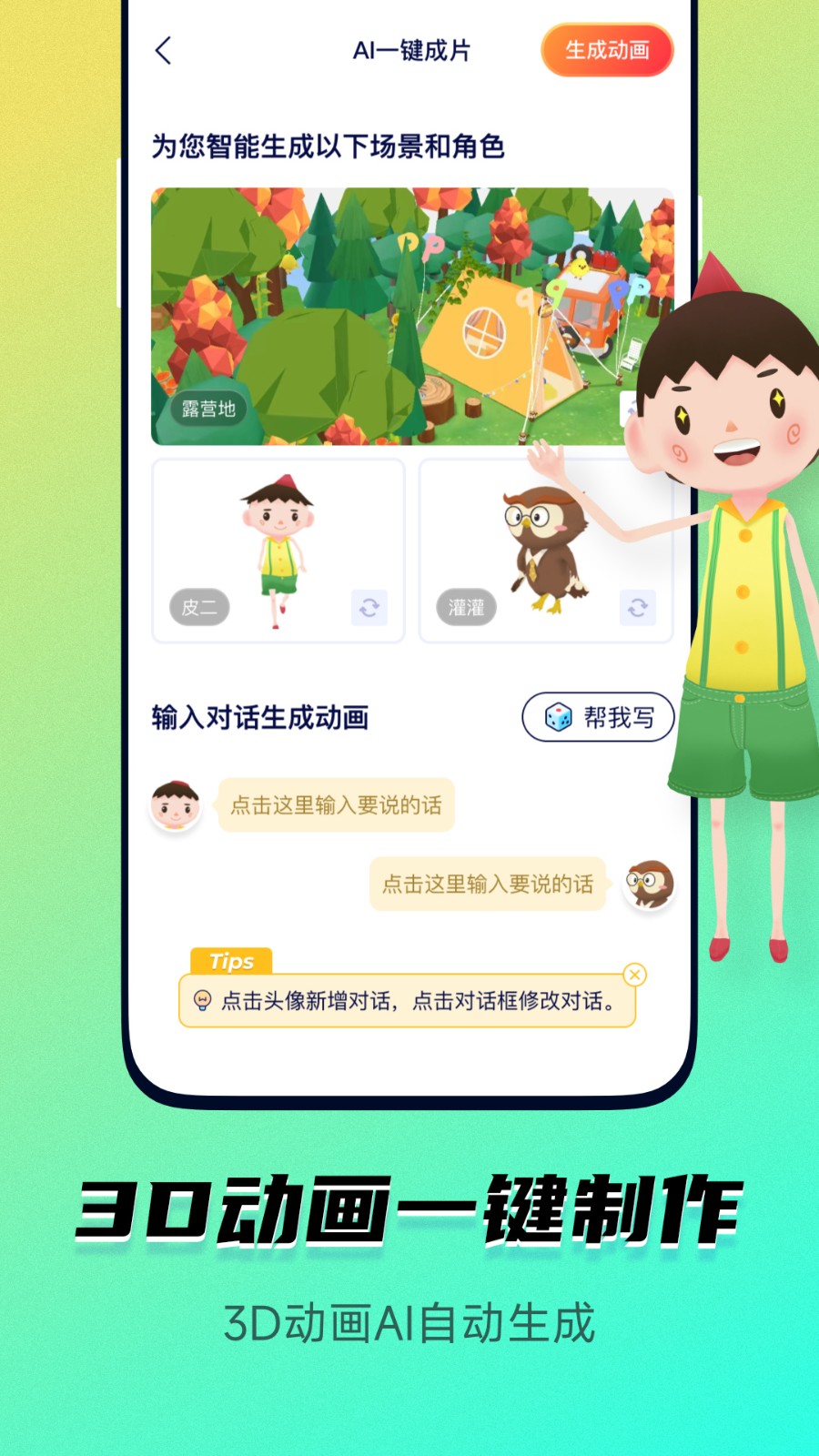 皮皮动画app v6.9.6.0 安卓版0