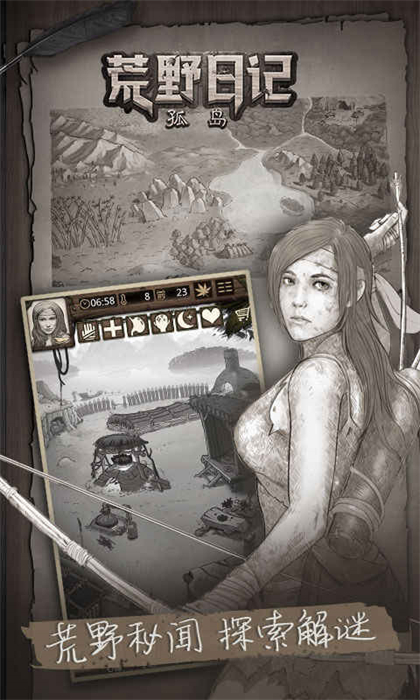 荒野日记孤岛 v1.8.9.0 安卓版3