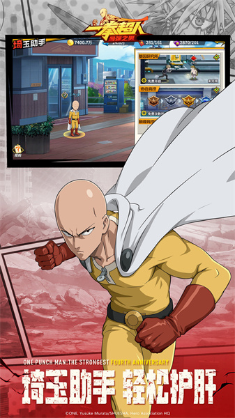 一拳超人最强之男手游 v1.6.5 安卓最新版0