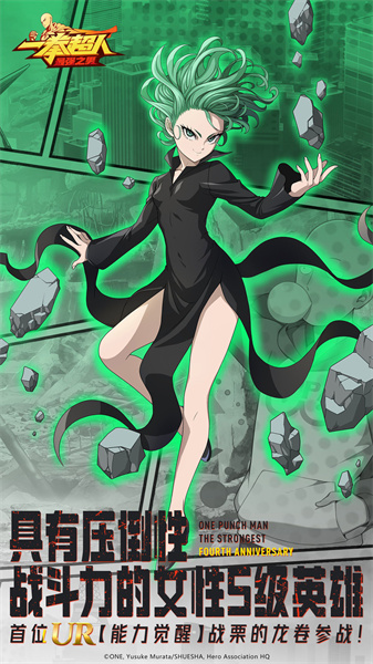 一拳超人最强之男手游 v1.6.5 安卓最新版3