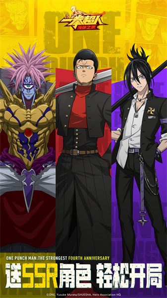 一拳超人最强之男手游 v1.6.5 安卓最新版1