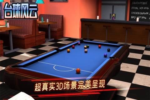 台球风云手游九游游戏 v1.4.8.407.403.0409 安卓版0