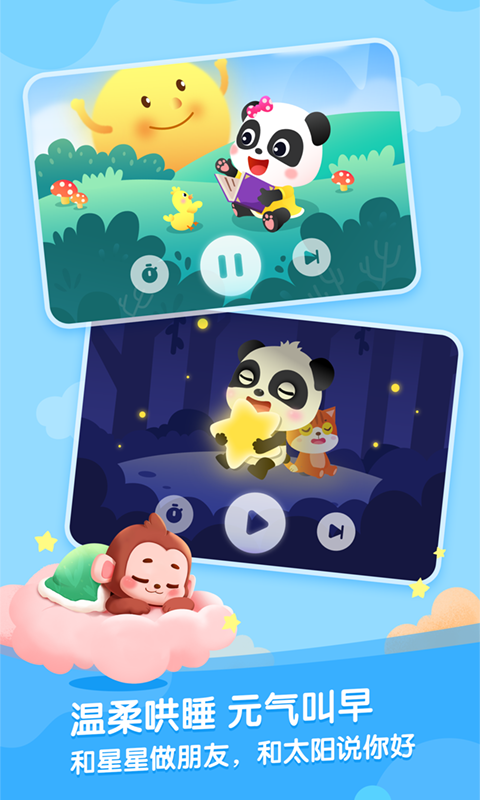 宝宝巴士故事手机版 v3.8.1 安卓免费版1