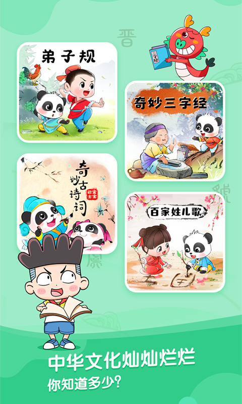 宝宝巴士故事手机版 v3.8.1 安卓免费版2