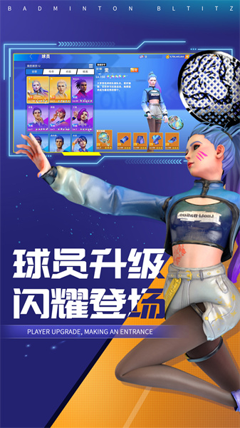 决战羽毛球 v1.17.18.94 安卓版0