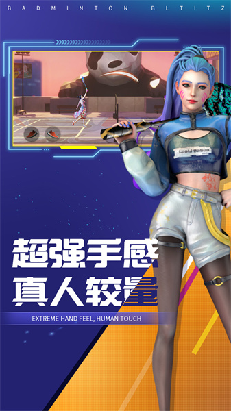 决战羽毛球 v1.17.18.94 安卓版3