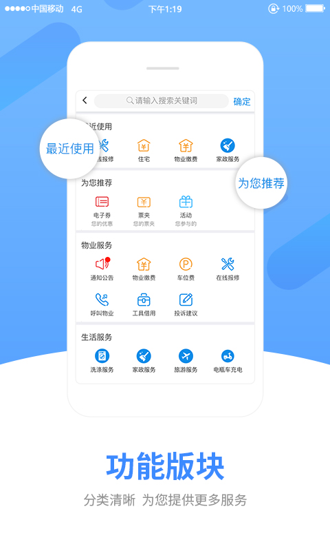 中天服务家 v1.9.2.1 安卓版0