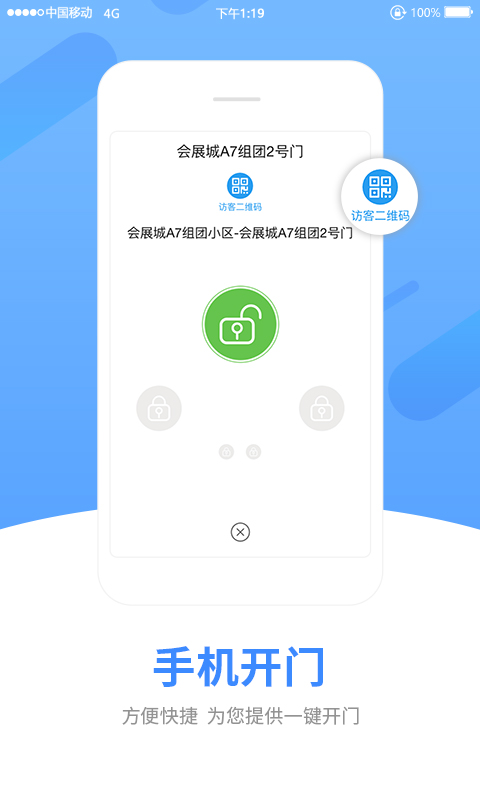 中天服务家 v1.9.2.1 安卓版4