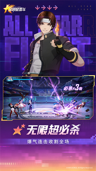 全明星激斗腾讯 v1.4.104.0 安卓版1