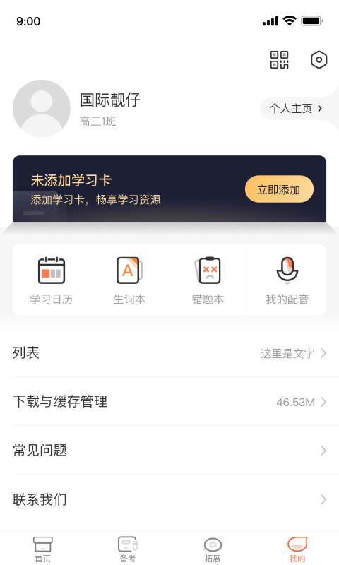 西柚英语app官方版 v4.9.8 安卓版2