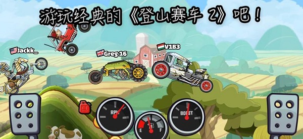 登山赛车2国服 v1.61.2 安卓版0