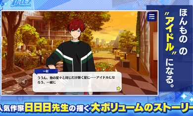 偶像梦幻祭Music日服 v1.0.128 安卓版2