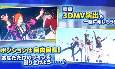 偶像梦幻祭Music日服 v1.0.128 安卓版0