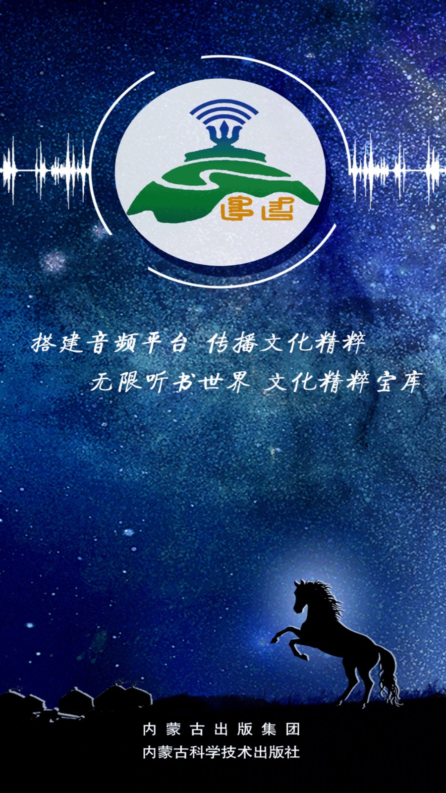 蓝色草原听书网 v3.0.1 安卓版0