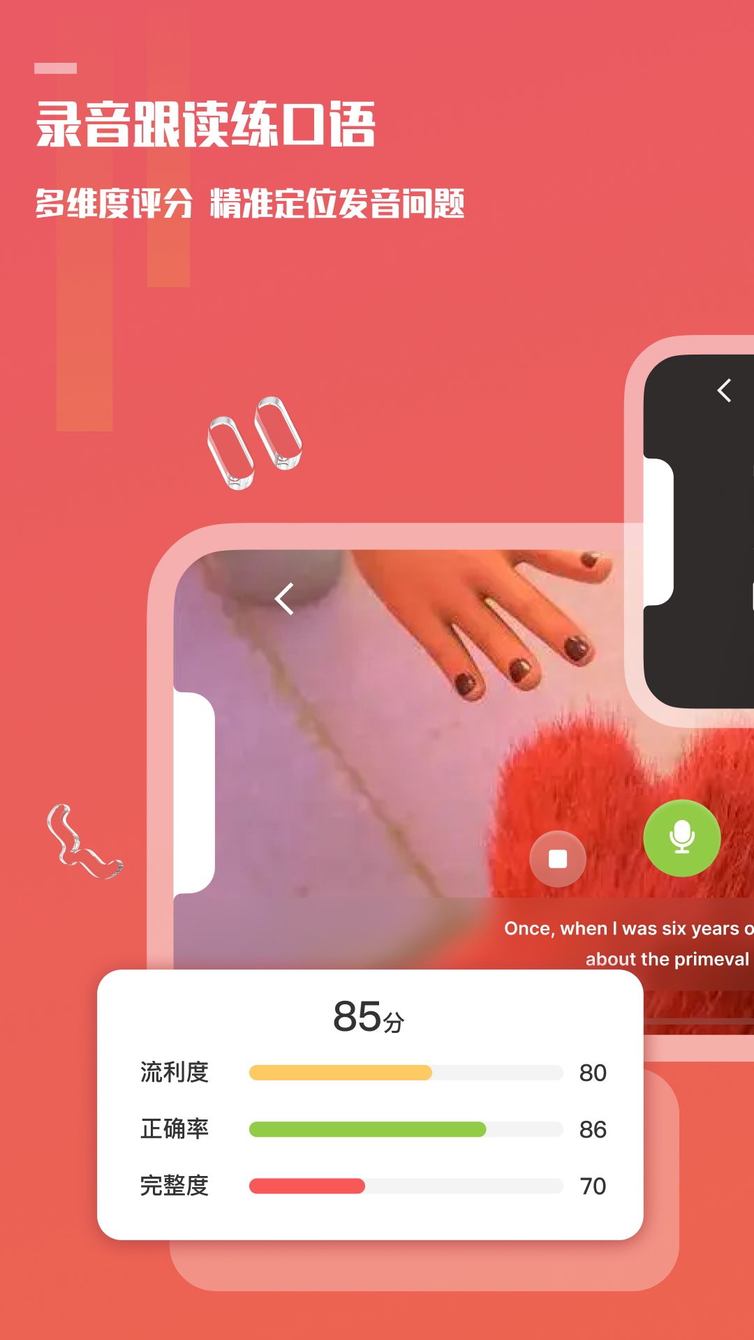 一句英语app v3.5.0 安卓版0