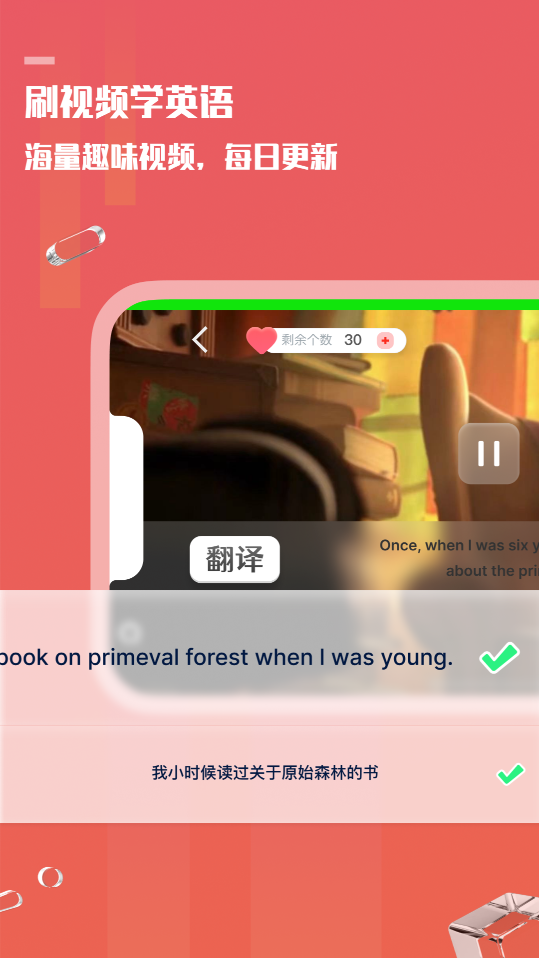 一句英语app v3.5.0 安卓版1