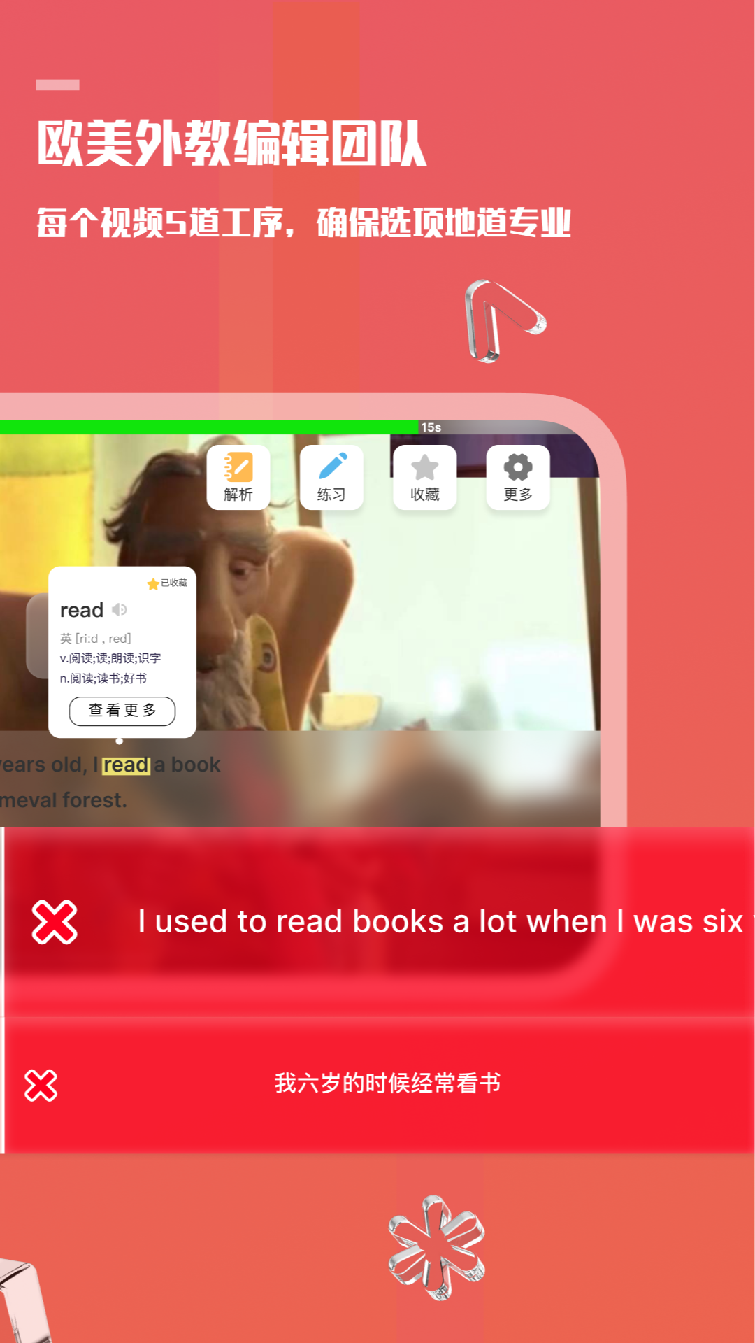 一句英语app v3.5.0 安卓版2