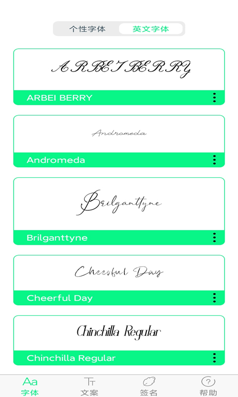 个性字体app v6.1.0 安卓版1
