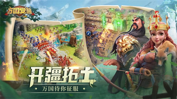 万国觉醒更新最新版本 v1.0.82.22 安卓版0