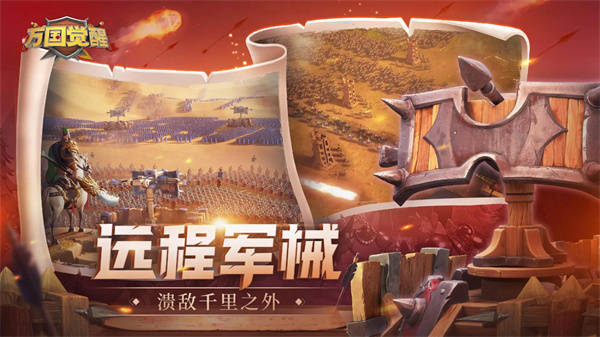 万国觉醒更新最新版本 v1.0.82.22 安卓版4