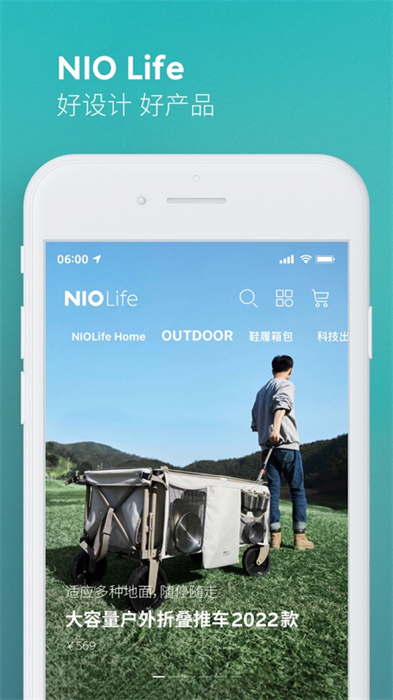 蔚来汽车苹果手机客户端 v 5.30.0 官方版0