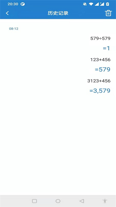 桔子计算器app v7.2.0 安卓版0