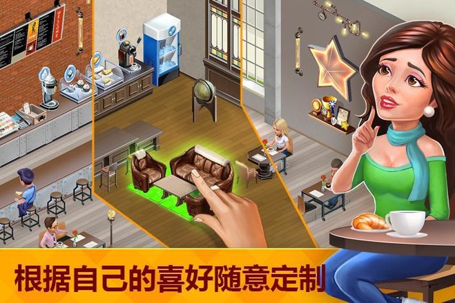 我的咖啡厅餐厅(my cafe) v2024.2.0.0 安卓版2