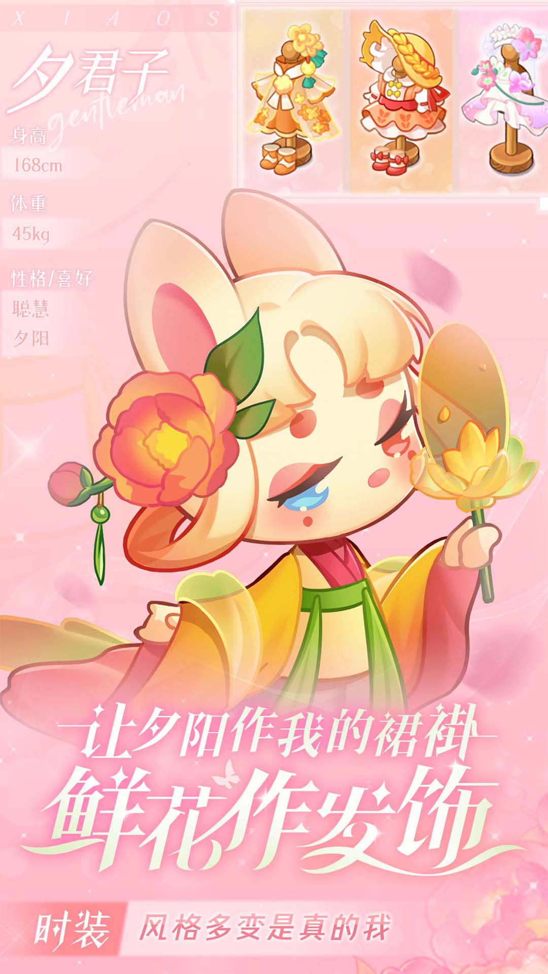 小森灵合成游戏 v1.1.17 官方安卓版3