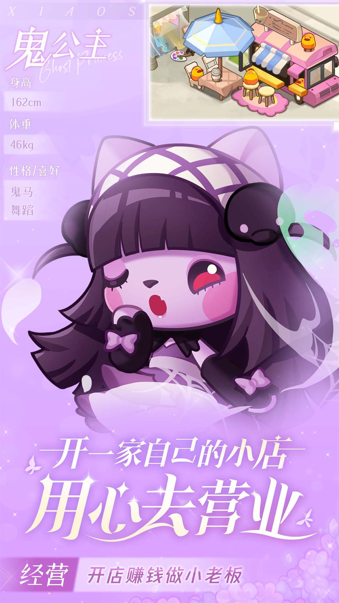 小森灵合成游戏 v1.1.17 官方安卓版2