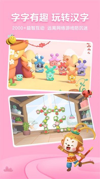 帮帮识字手机版 v3.28.0 安卓版0