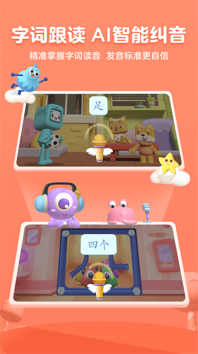 帮帮识字手机版 v3.28.0 安卓版1