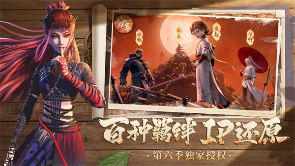 新不良人华为版 v1.0.229 安卓版3