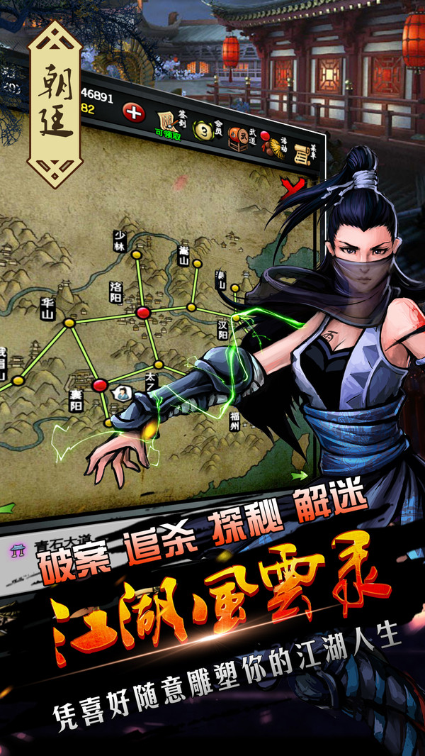 江湖风云录vivo最新版 v5.38 安卓版0