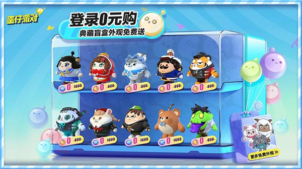 蛋仔派对华为版 v1.0.120 安卓版1