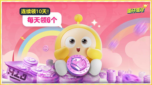 蛋仔派对华为版 v1.0.120 安卓版3