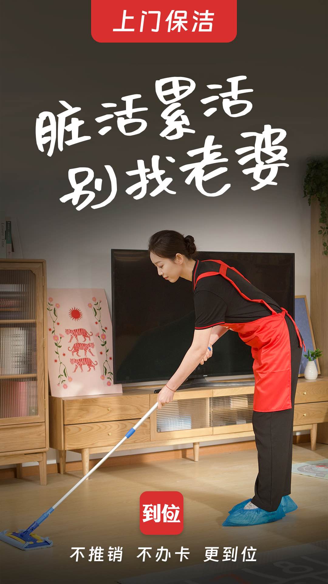 到位上门服务app v6.9.2 安卓版1