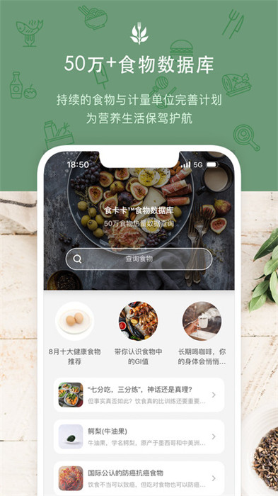 食卡卡 v1.7.00