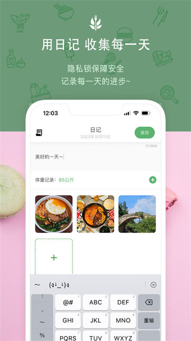 食卡卡 v1.7.01