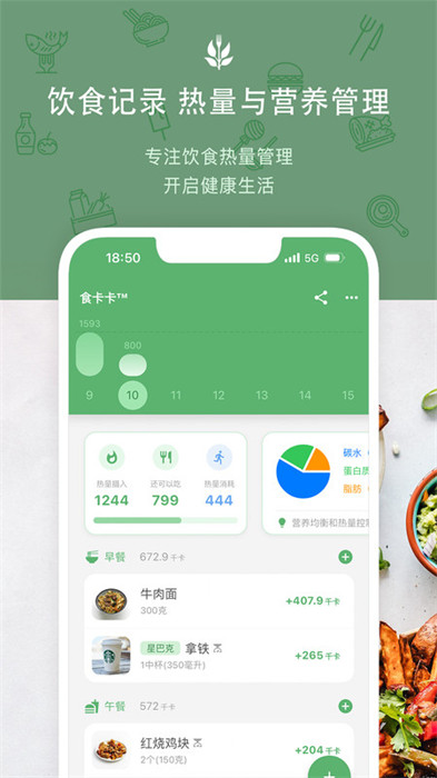 食卡卡 v1.7.02