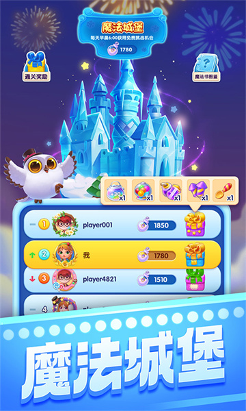 宾果消消消最新版 v8.38.5.3 官方安卓版3