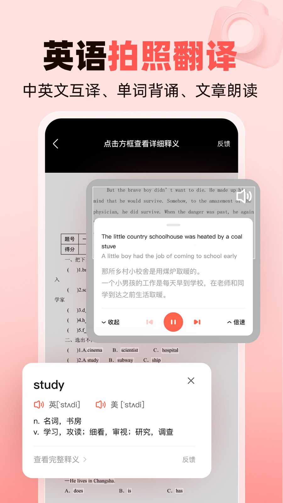 100分作业帮家长版app v14.7.0 官方安卓版2