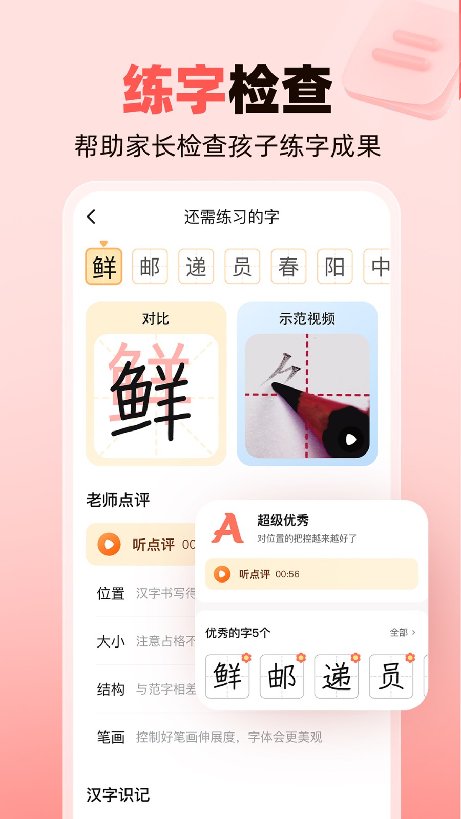 100分作业帮家长版app v14.7.0 官方安卓版1