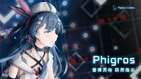 菲格罗斯国际服(Phigros) v3.6.3 安卓版2