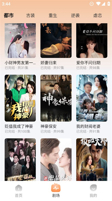 初尘短剧运营 v1.4.0 安卓版1